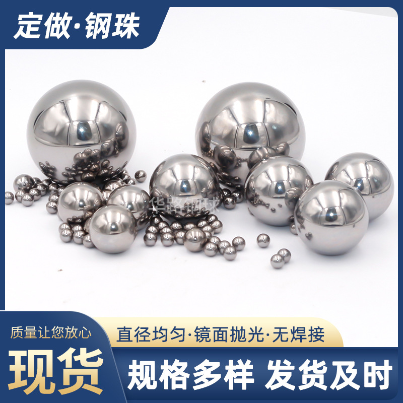 厂家直销 东阿G10钢球 15.875mm 用于静音轴承和高转速电机轴承