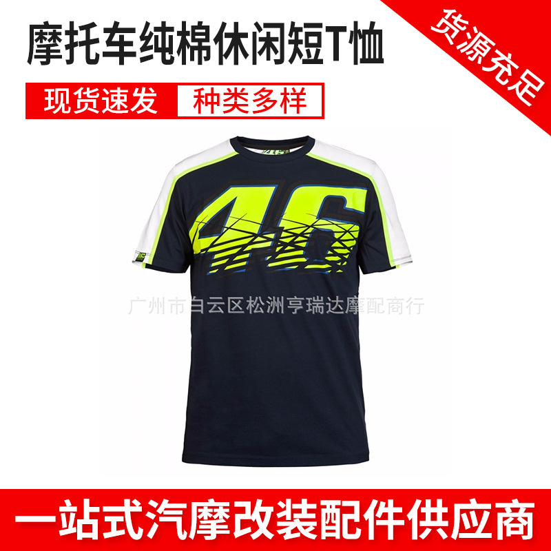 Suitable for Valentino Rossi VR46 Rossi MOTO GP motorcycle clothing pure cotton casual short T-shirt Suitable for Valentino Rossi VR46 Rossi MOTO GP motorcycle clothing pure cotton casual short T-shirt