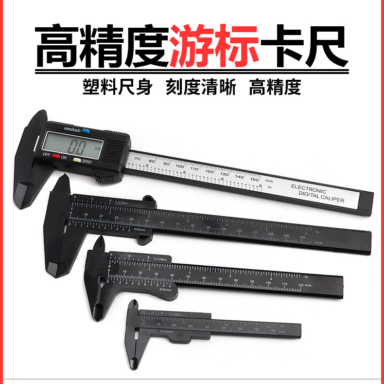 塑料卡尺_07.jpg