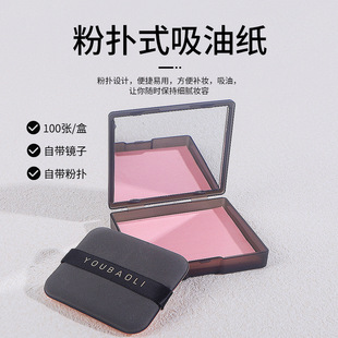 Oil-absorbing paper with puff makeup makeup mirror women's facial cleansing and oil removal special portable boxed cleansing cotton pad