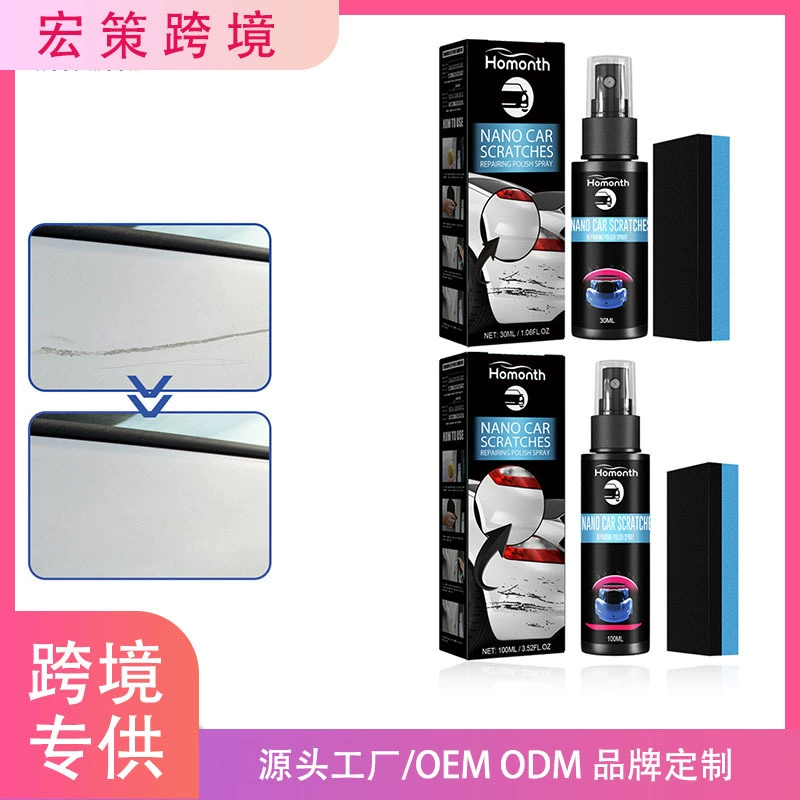 Трансграничный Homonth царапины ремонт спрей уход за осветлением