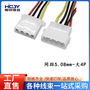 Big Four P4Pin 5.08 Pitch Connector Wiring Computer Fan Adapter Power Supply Line