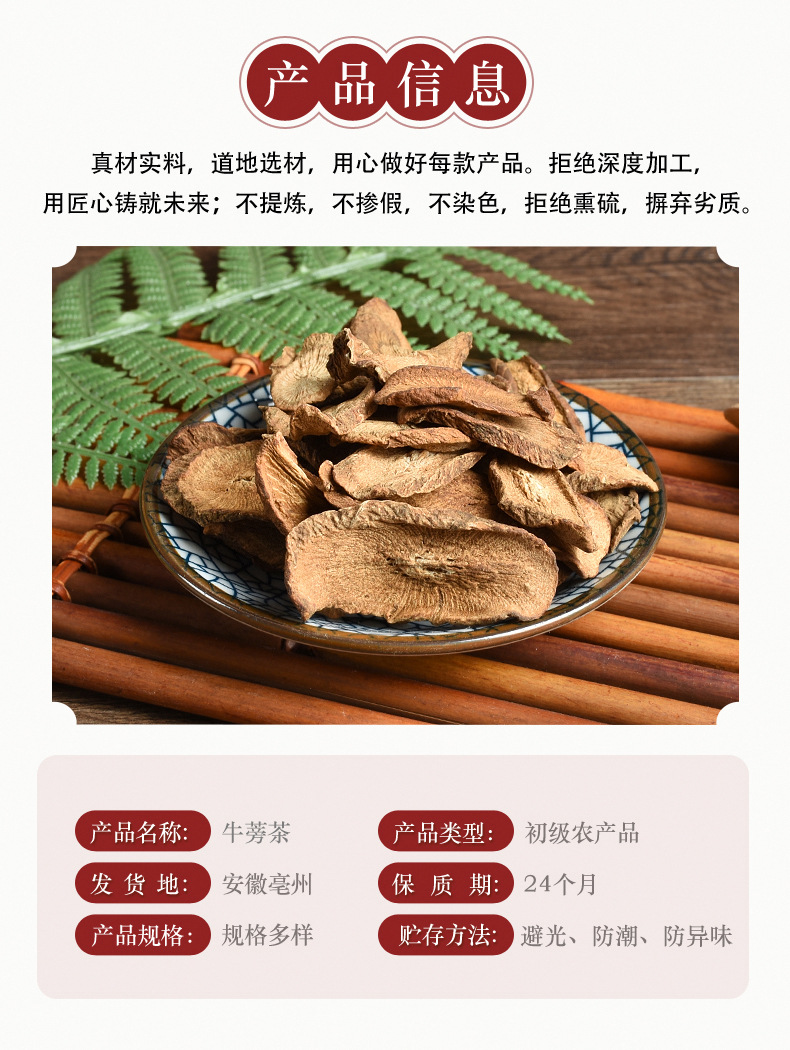 Niu Bang Gen Slices (Arctium lappa) — Dried Burdock Root for Tea & Soup key features