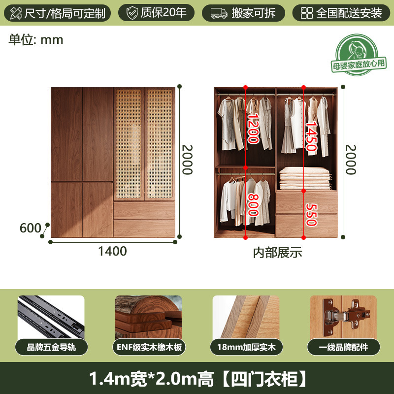 全实木衣柜橡木ENF级胡桃色侘寂风藤编工艺柜门分段式免拉手衣橱|undefined