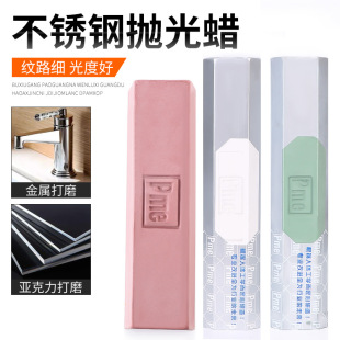 Polishing wax PME polishing green wax FG9 stainless steel metal polishing solid clock frame polishing wax wholesale
