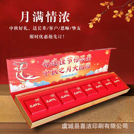 2025中秋月饼礼盒月满情浓8粒装节日送礼包装送长辈朋友中秋礼盒