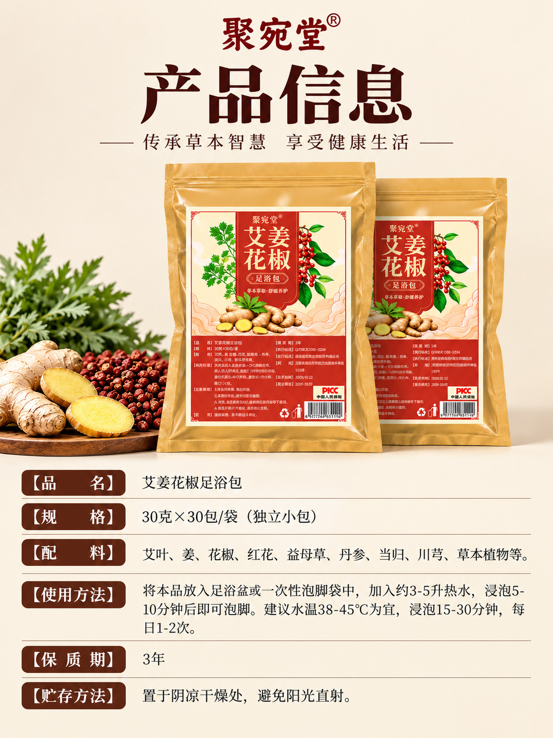 Ginger Mugwort Sichuan Pepper Foot Soak Pack Jiang Ai Hua Jiao 30 Bags Herbal Foot Bath in use