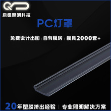 PC高透明扩散光灯罩LED彩灯罩防爆抗高温型材支持加工定制