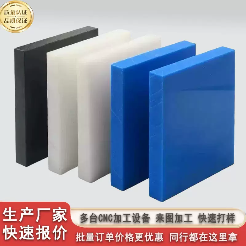 蓝色尼龙板全新料本色pa66板棒mc901尼龙板加玻纤PA6-GF30板加工