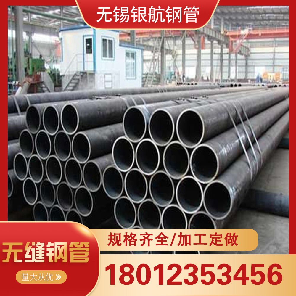 厂家批发45#20号大口径厚壁无缝钢管高压锅炉管工业圆管加工