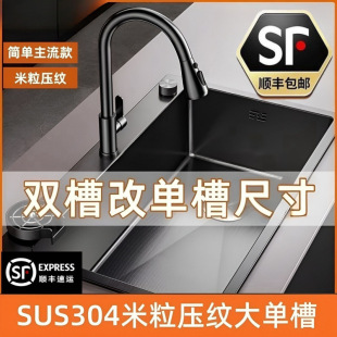 304 Stainless Steel Honeycomb Embossed Dishwashing Basin Large Single Household Kitchen Dishwashing Basin Guangdong Dishwashing Basin Amazon