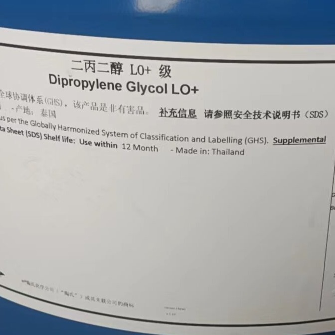 厂销 二丙二醇 单桶可发  二丙二醇  工业级丙二醇  量大优惠
