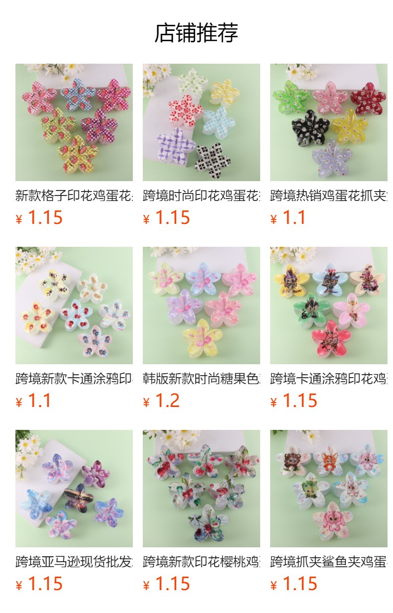 预览状态下无法点击,发布后,可点击跳转到对应的商品页面