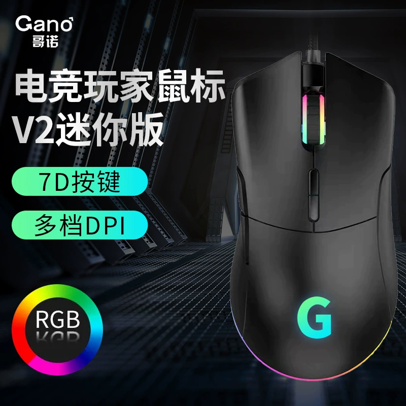 Игровая мышь Super V2, проводная USB, макрокнопки, для интернет‑кафе, RGB, 6 клавиш с макро, USB, для игр