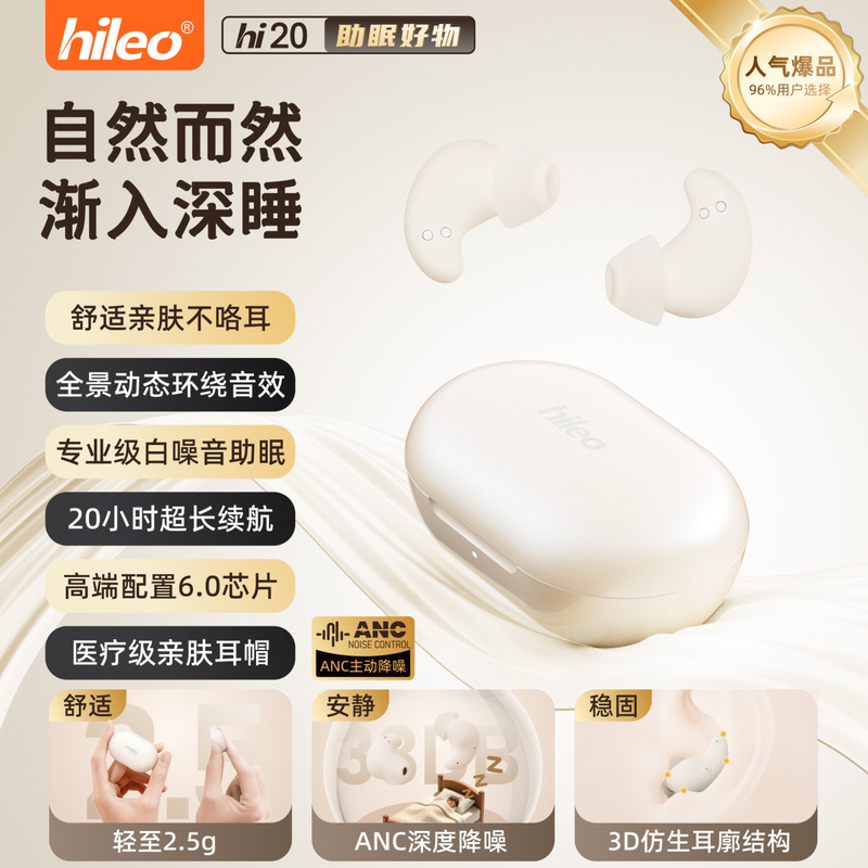 Hileo Hi20 Genuine Wireless Bluetooth Sleep Headphones, Dual-Connection Music Noise-Cancelling Call Mini Business Earbuds Hileo Hi20 Genuine Wireless Bluetooth Sleep Headphones, Dual-Connection Music Noise-Cancelling Call Mini Business Earbuds