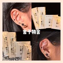 舍予物舍嘻哈十字架带花耳钉潮男酷情侣百搭女生耳穴贴饰品