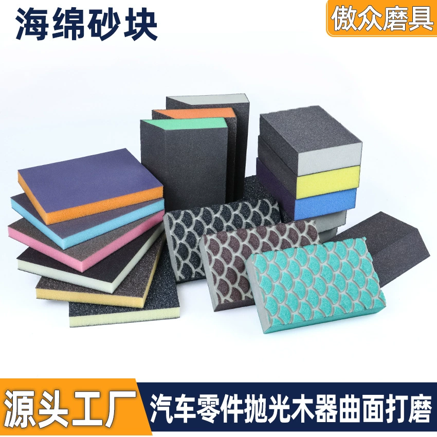 Оптовая продажа, губка, песочный блок, 100*70, высокая эластичность, квадратный скошенный край, красивое удаление швов, черный край, деревообрабатывающая мебель, двусторонняя губка, песок