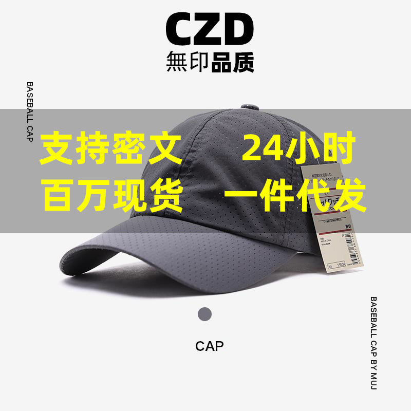Czd Light Quick-Drying Baseball Cap Summer Mesh Sunshade Peaked Cap for Men and Women Outdoor Breathable Thin Sports Hat