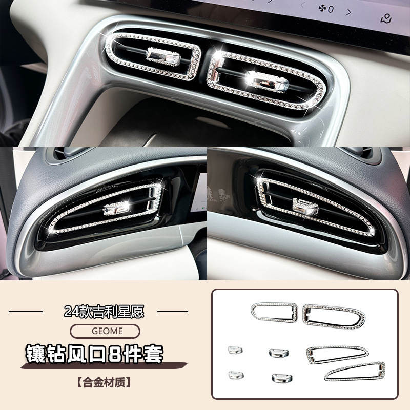 스타위시 다이아몬드 [에어벤트 8종세트] 8종