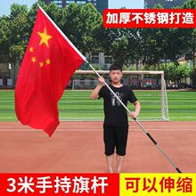旗加杆2米4号手持伸缩旗杆五星国旗红旗户外型35不锈钢旗带杆