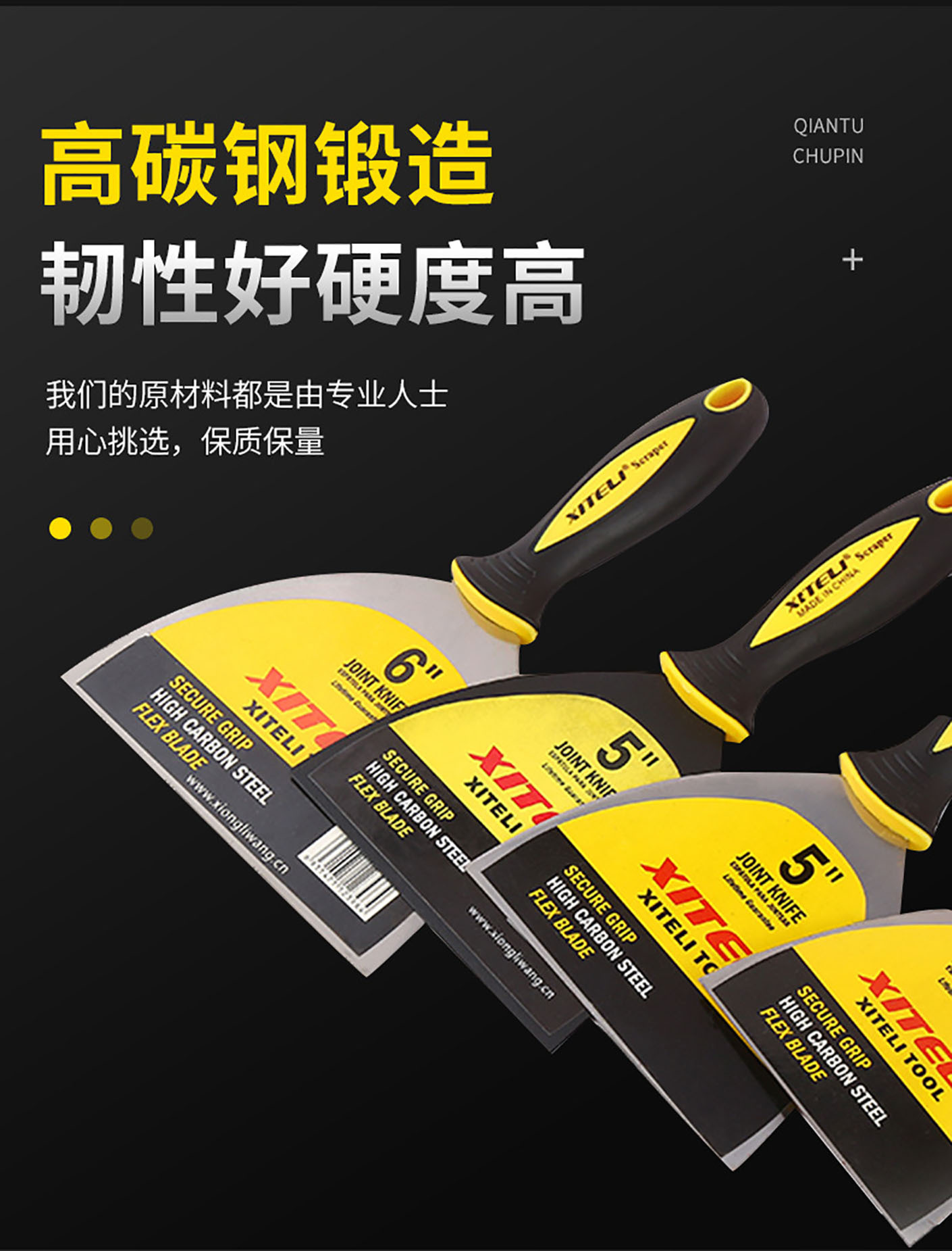 高碳钢腻子刮刀油灰刀汽车钣金喷漆刮刀墙面找平工具刮片清洁刀