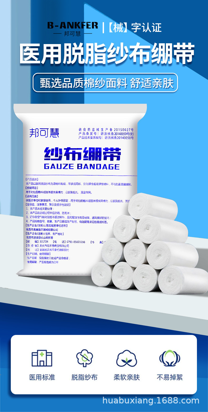 纱布_01.jpg