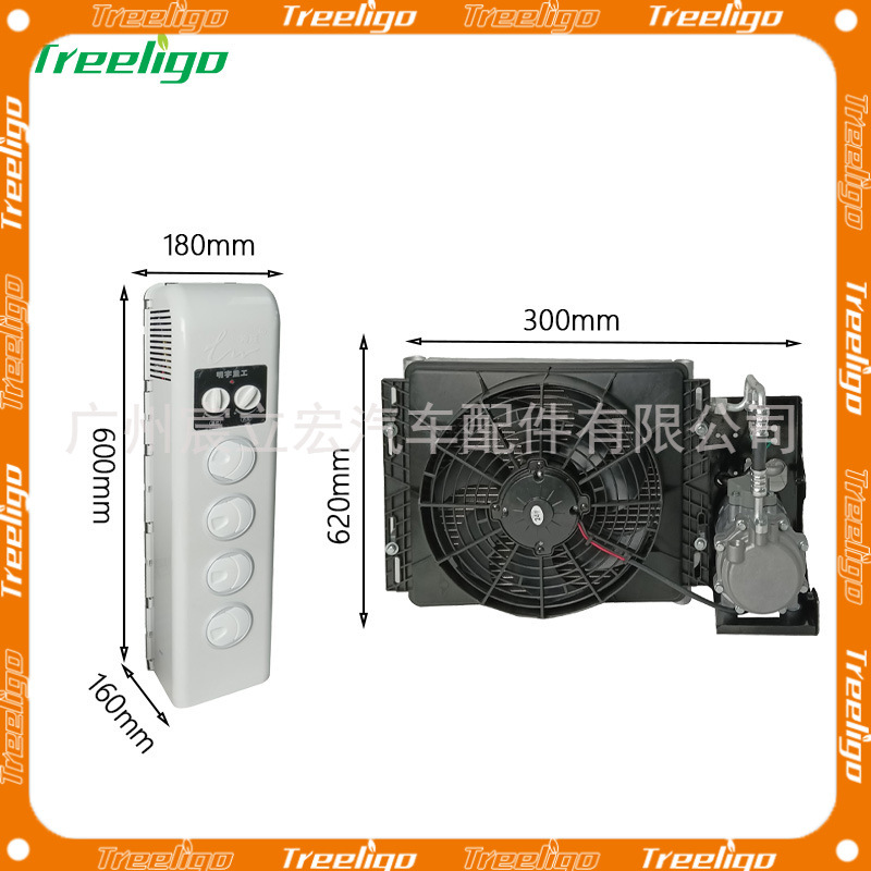 Kit de aire acondicionado eléctrico para automóvil Treeligo de 24 V, refrigeración para vehículos comerciales, camionetas y camiones, aire acondicionado de estacionamiento