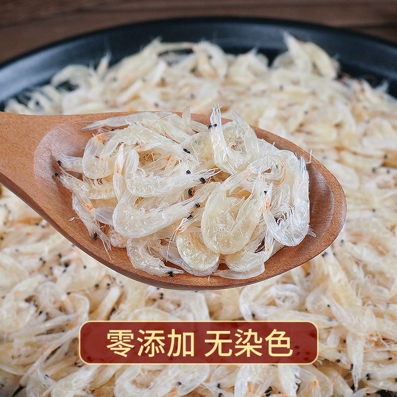 淡干虾皮小虾米干货特级无盐添加生晒送宝宝虾皮无盐婴儿补钙辅食|undefined
