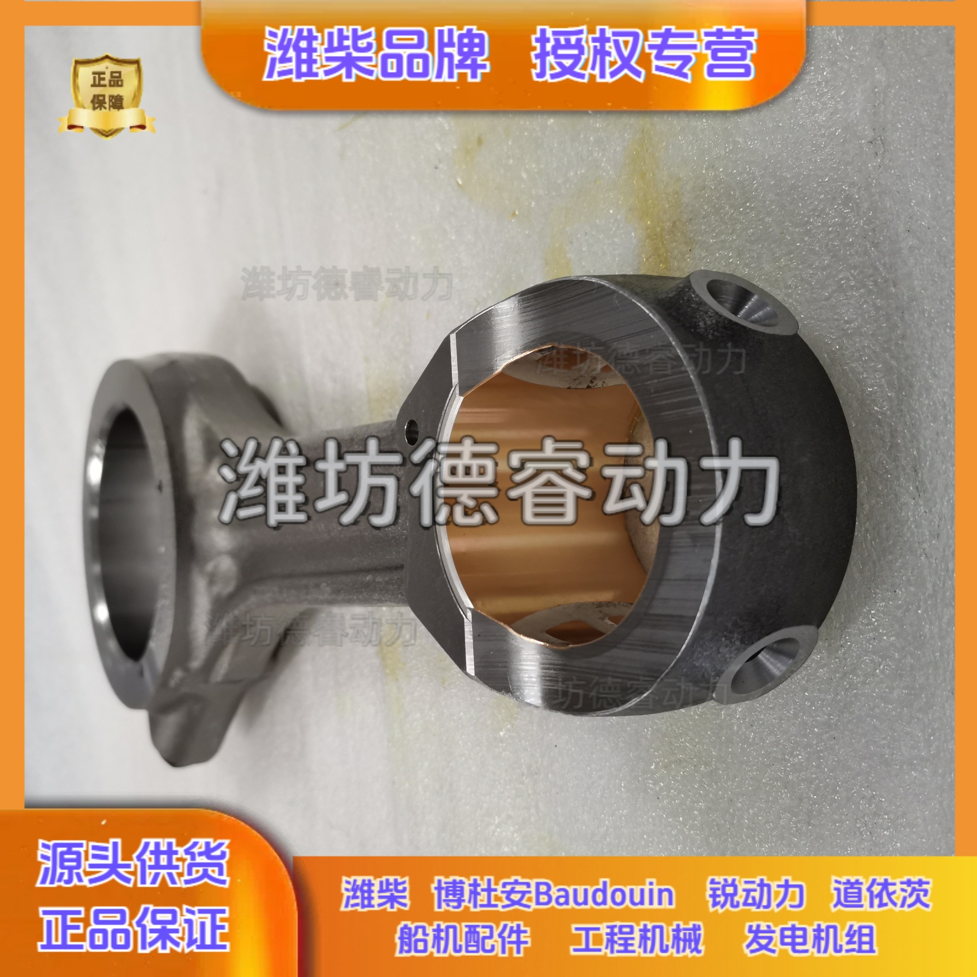 Weichai 12M26 Boduan 6M26 connecting rod assembly 1000645680 original installed parts Baudouin