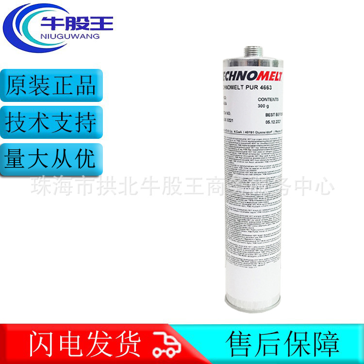 原装正品  汉高乐泰4663浅乳白色多用途活性热熔胶用于面板粘接