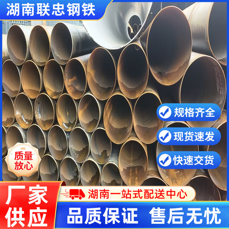 现货供应湖南地区 630大口径螺旋钢管  Q235B螺旋钢管来电咨询