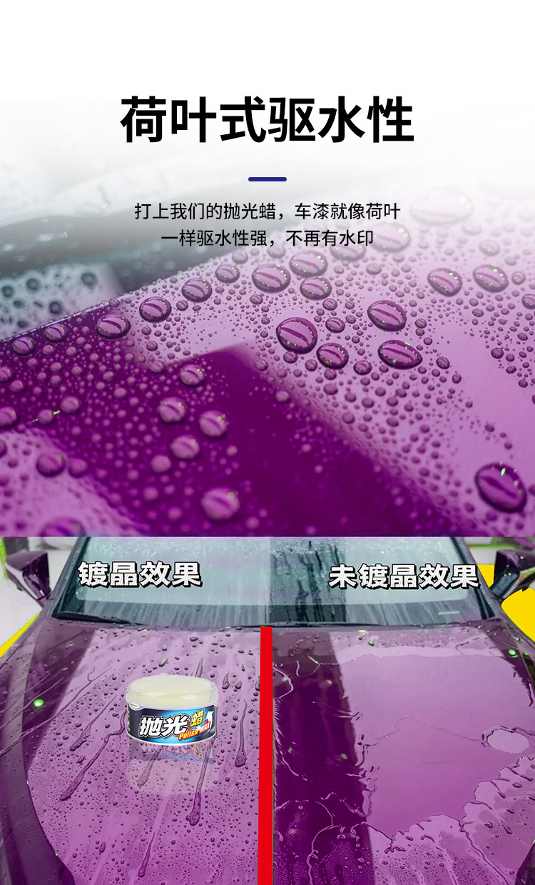 Polishing Wax, Car Scratch Repair Wax, Paint Surface Polishing and Grinding Wax, Glazing and Beautifying Car Paint, Anti-Oxidation Car Waxing