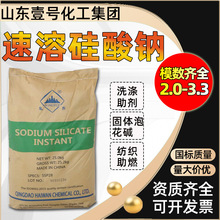 现货固体 硅酸钠混凝土添加助剂建筑用工业 固体泡花碱速溶硅酸钠