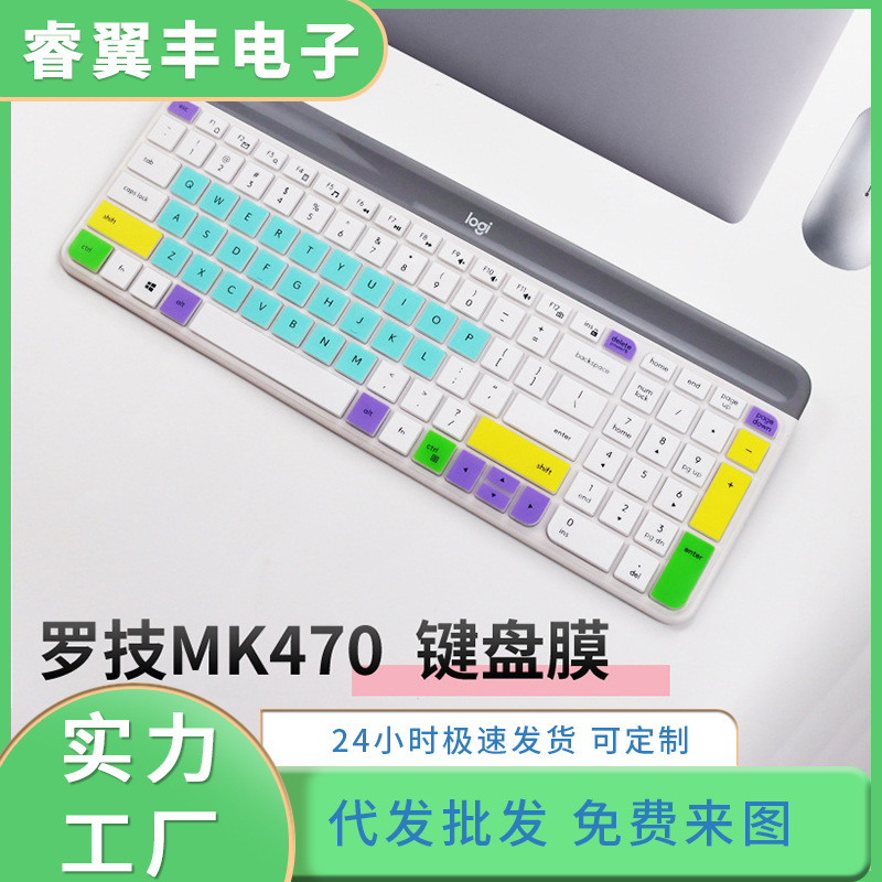 Suitable for Logitech Mk470 Keyboard Protective Film K580 Desktop Wireless Notebook Bluetooth Film Sticker Mk320