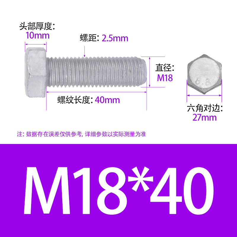 热镀锌螺栓4.8级光伏风电专用Q235螺栓热镀浸锌外六角头螺丝|undefined