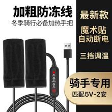 USB电热把套电动车摩托车踏板电瓶车电加热手把套手套车把手冬季