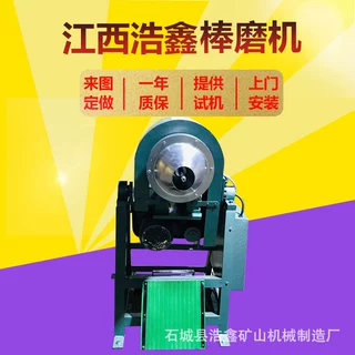 浩鑫销售XMB-240*300锥形棒磨机 矿石试验球磨机 高校立式棒磨机