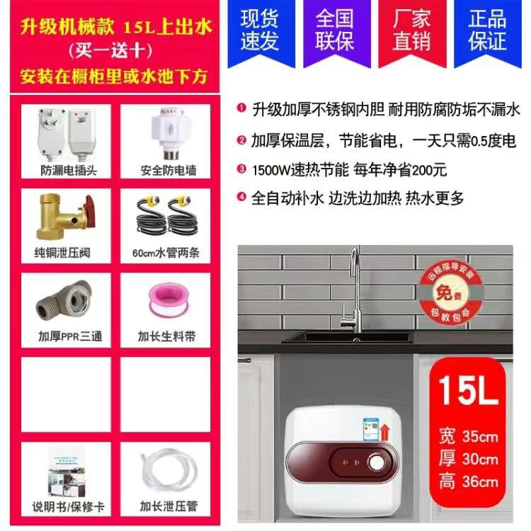 기계식 [클래식 모델] 15리터 상부 물 배출구 + 설치 액세서리