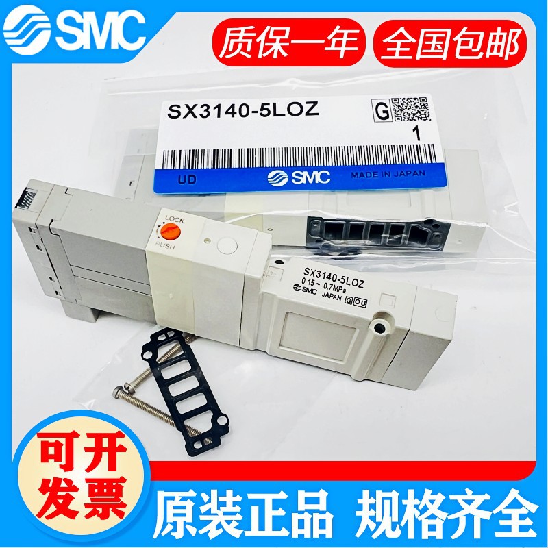 SMC电磁阀SX3140/SX3240-SX5140-SX5240-5LOZ-5MOZ-5LOZD-5MOZD