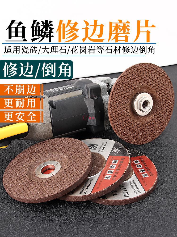 瓷砖修边打磨片磁砖石英石大理石材打磨抛光片角磨机磨光机打磨片
