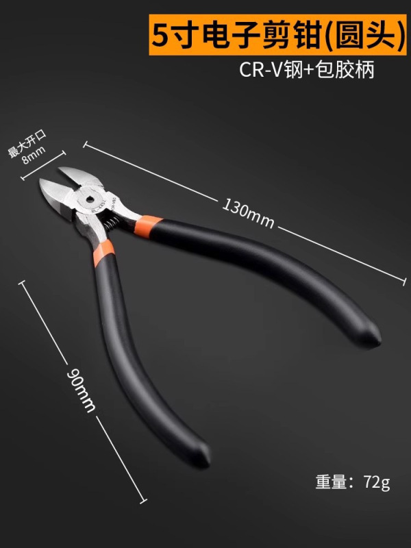 水口钳剪钳斜口钳斜嘴工业级剪线钳电工可剪钢丝超硬剪刀尖嘴|undefined