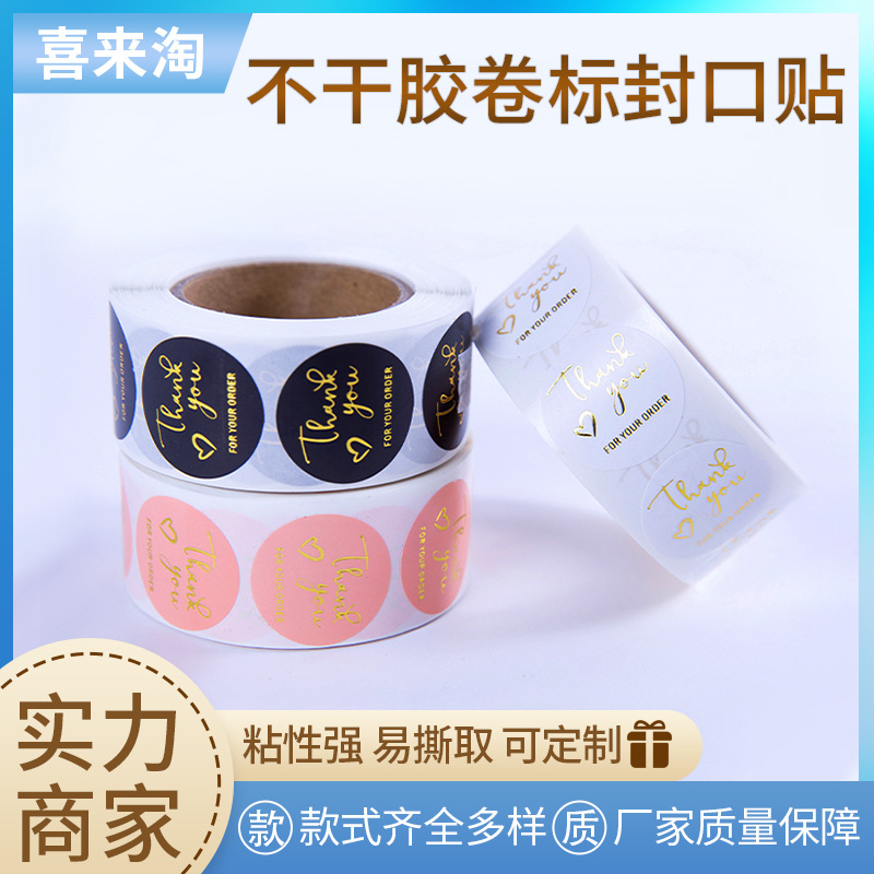 亚马逊跨境 thank you感谢标签 不干胶标签烫金贴纸 礼品袋封口贴