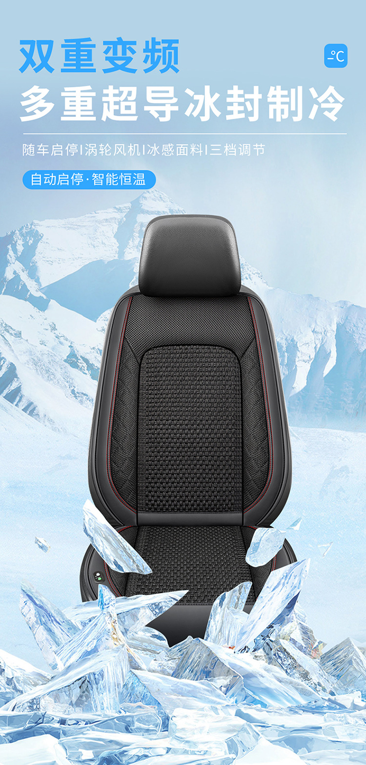 Summer car seat ventilation cushion blowing cooling air belt fan air conditioning massage multifunctional seat cushion