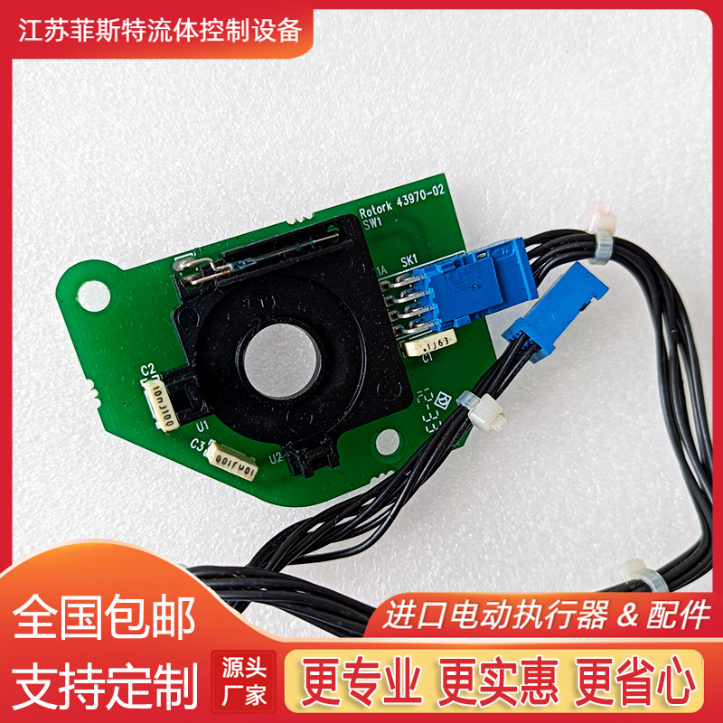 2代罗托克计数板卡件 IQC电动头智能板47825-03智能板