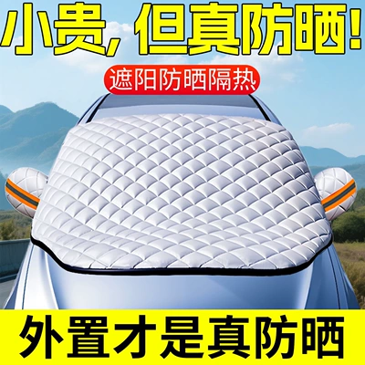 Car snow shield – Cover