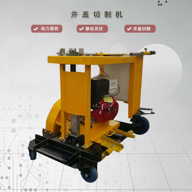 手推式路面切圆机 井盖切割机 路面圆形切割机腾宇机械供应