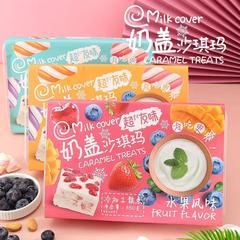 Sweet and Soft Nougat with Creamy Milk Cover, Famous Nutrition Fruit Flavor Pastry Candy, Cotton Candy Taste, Large Box Packaging