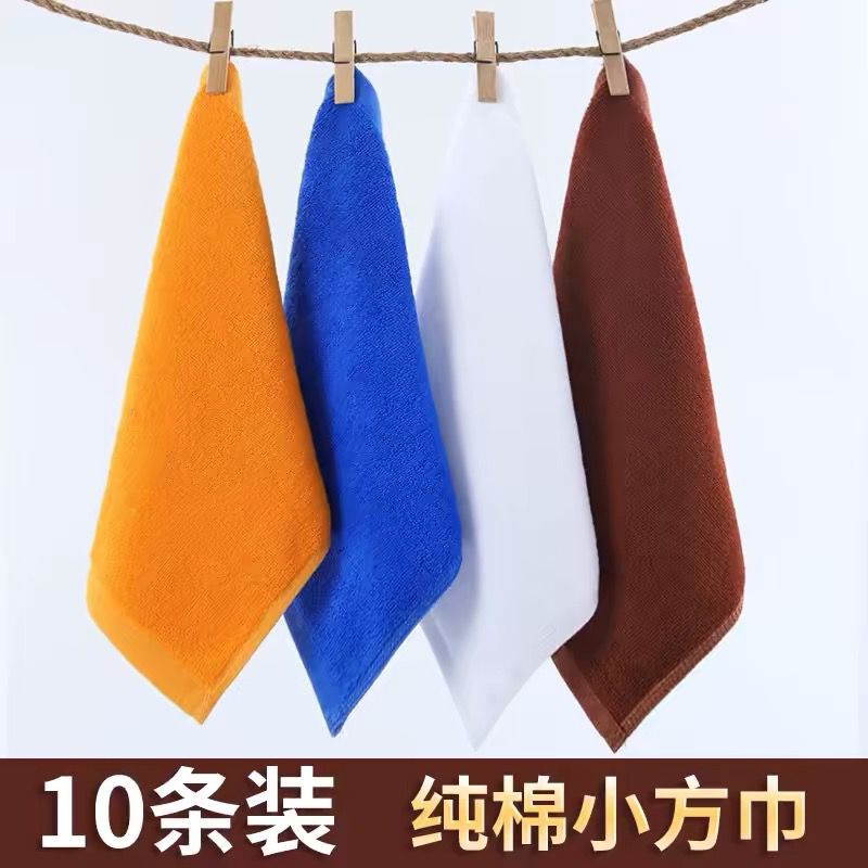 Color small square cotton hotel catering kitchen kindergarten KTV special cotton hand wiping square towel 10