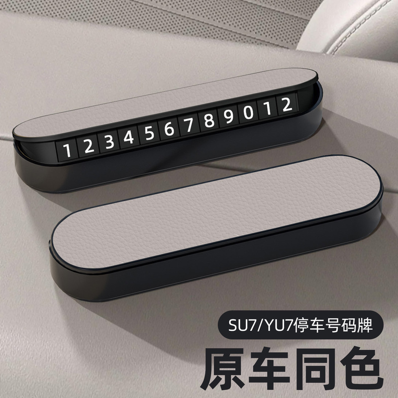 Suitable for Xiaomi Su7/Yu7 Temporary Parking Card Number Plate Creative Hidden Moving License Plate Interior Supplies