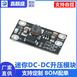 DC, small module, lithium battery, 7v, 12v, 5v, 8, 8v, 9, 9v, 12, 12v